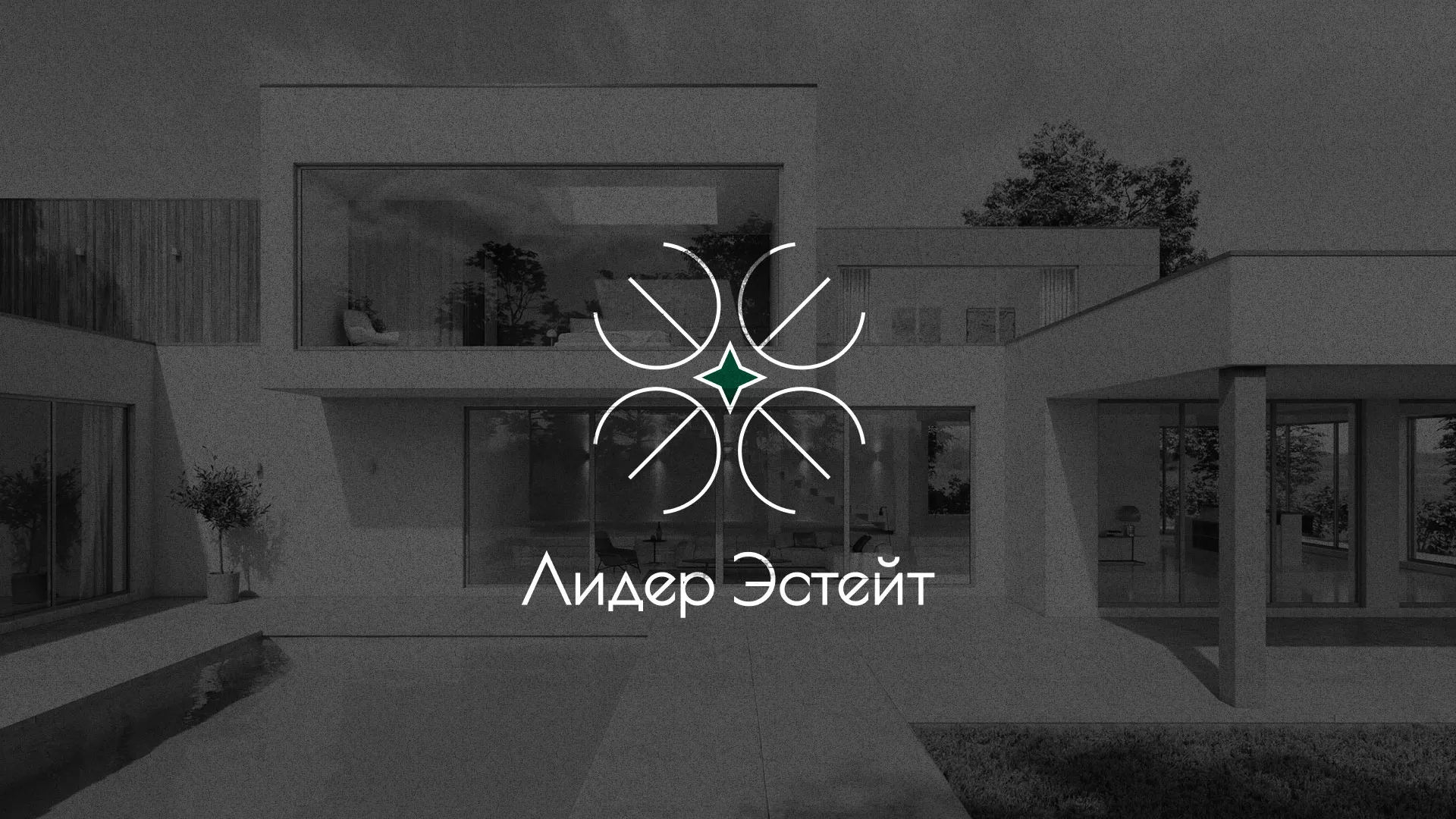 Создание логотипа компании «Лидер Эстейт» в Артёмовском